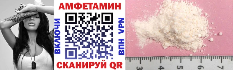 АМФ Розовый Бузулук