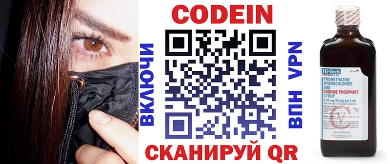 Кодеин напиток Lean (лин)  Бузулук 