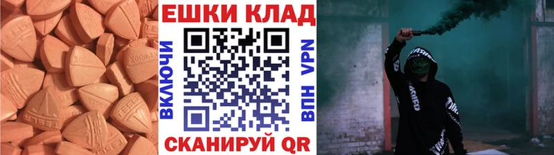 Ecstasy 300 mg мега Бузулук