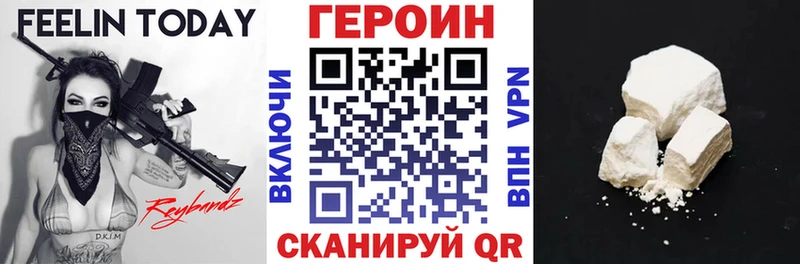 ГЕРОИН Heroin  Бузулук 