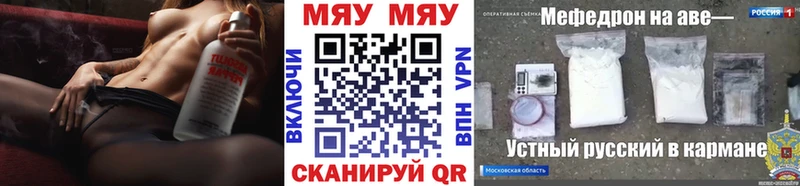 МЯУ-МЯУ 4 MMC  KRAKEN ONION  Бузулук 